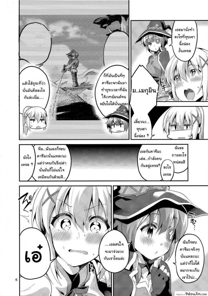 อ่านโดจิน ดาร์คเนสก็อยากลองบ้างนะ (SC2017 Winter) [Circle-FIORE (Ekakibit)] Kukkoro Musume no Koigokoro หน้าที่ 4