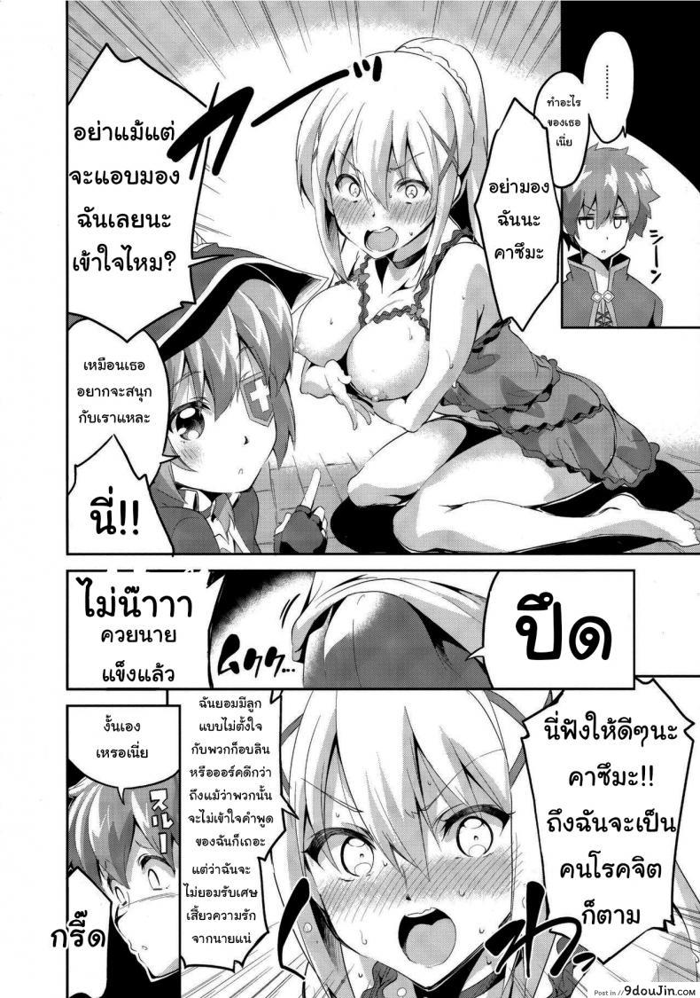 อ่านโดจิน ดาร์คเนสก็อยากลองบ้างนะ [Circle-FIORE (Ekakibit)] Kukkoro Musume no Koigokoro (แปลไทย) หน้าที่ 6