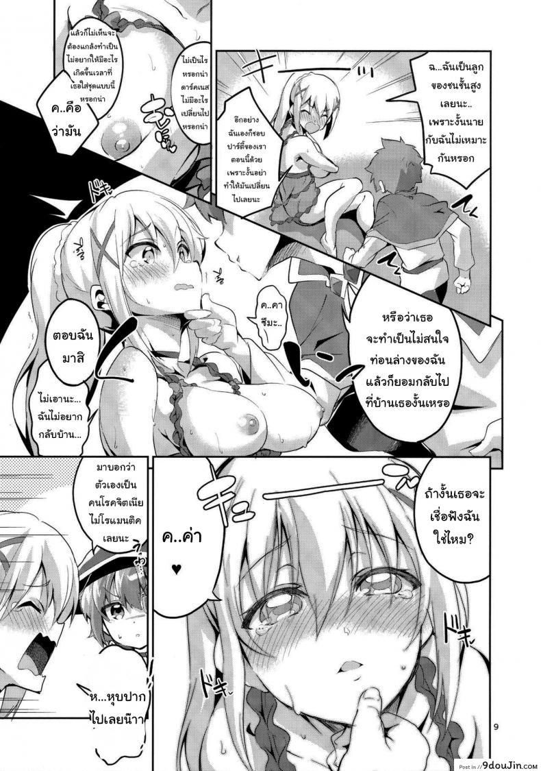 อ่านโดจิน ดาร์คเนสก็อยากลองบ้างนะ [Circle-FIORE (Ekakibit)] Kukkoro Musume no Koigokoro (แปลไทย) หน้าที่ 7