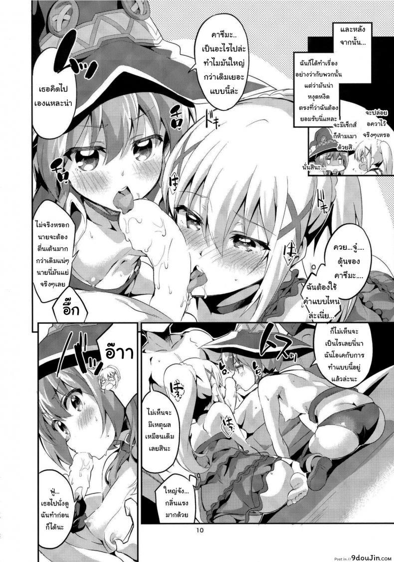 อ่านโดจิน ดาร์คเนสก็อยากลองบ้างนะ [Circle-FIORE (Ekakibit)] Kukkoro Musume no Koigokoro (แปลไทย) หน้าที่ 8
