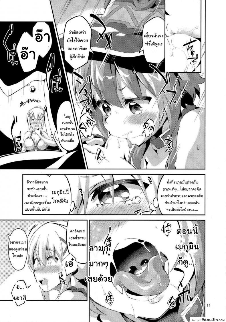 อ่านโดจิน ดาร์คเนสก็อยากลองบ้างนะ [Circle-FIORE (Ekakibit)] Kukkoro Musume no Koigokoro (แปลไทย) หน้าที่ 9