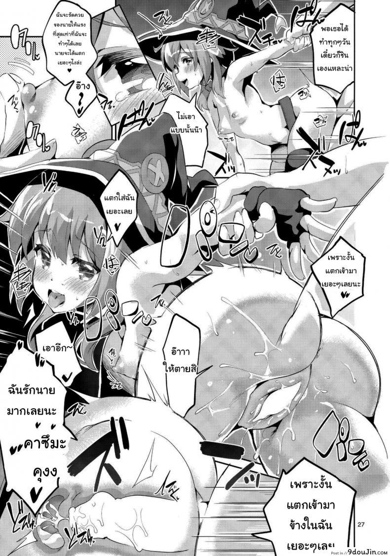 อ่านโดจิน ดาร์คเนสก็อยากลองบ้างนะ [Circle-FIORE (Ekakibit)] Kukkoro Musume no Koigokoro (แปลไทย) หน้าที่ 25