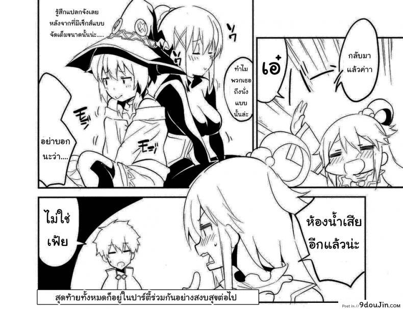 อ่านโดจิน ดาร์คเนสก็อยากลองบ้างนะ [Circle-FIORE (Ekakibit)] Kukkoro Musume no Koigokoro (แปลไทย) หน้าที่ 28