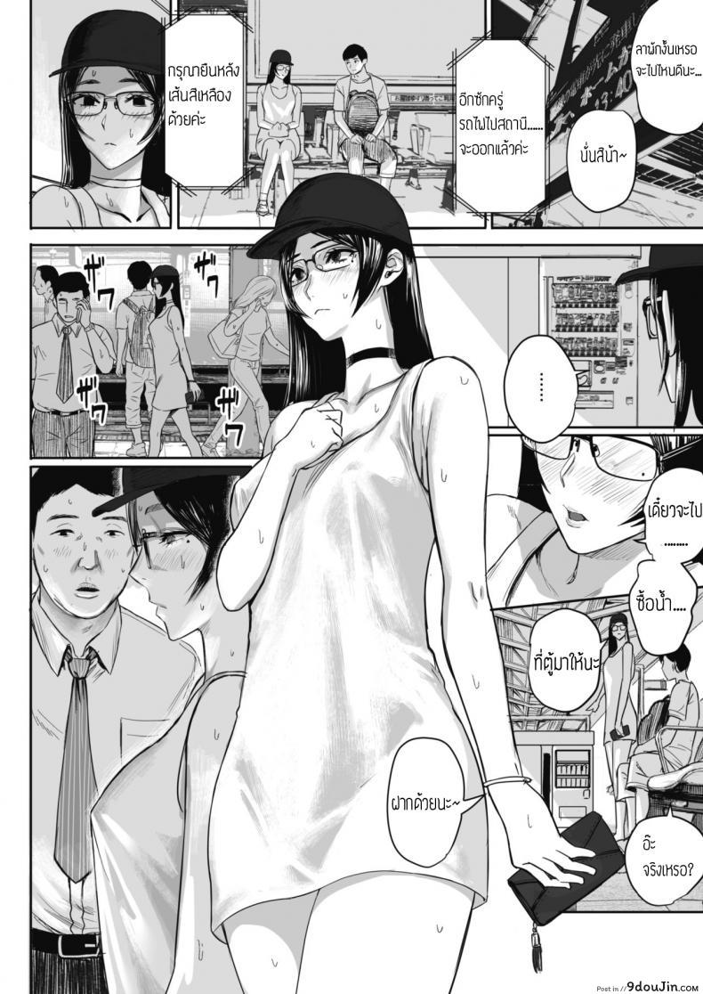 อ่านโดจิน เงียบแต่แอบหื่น [SGK] Shuumatsu Roshutsu Kikou หน้าที่ 2