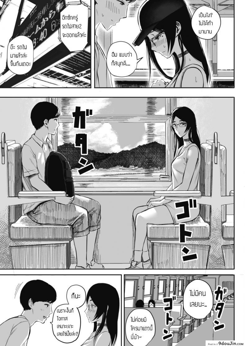 อ่านโดจิน [SGK] Shuumatsu Roshutsu Kikou เงียบแต่แอบหื่น แปลไทย หน้าที่ 5