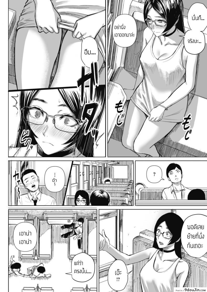 อ่านโดจิน [SGK] Shuumatsu Roshutsu Kikou เงียบแต่แอบหื่น แปลไทย หน้าที่ 6