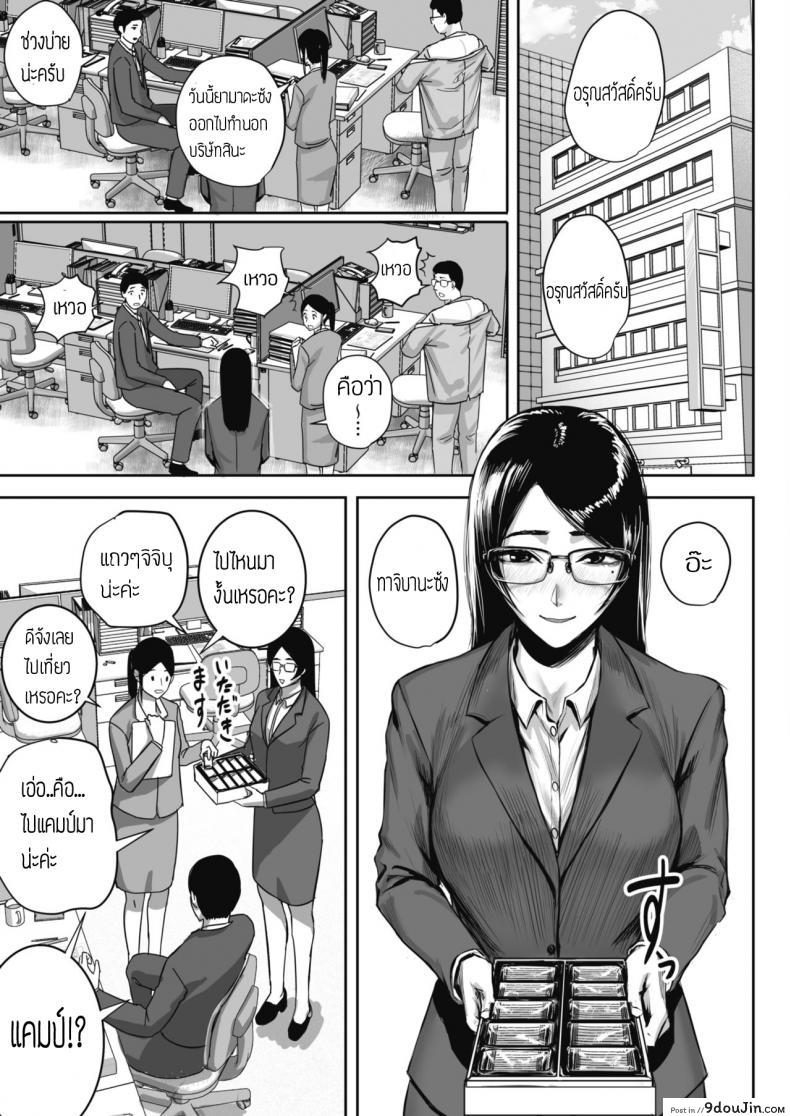 อ่านโดจิน [SGK] Shuumatsu Roshutsu Kikou เงียบแต่แอบหื่น แปลไทย หน้าที่ 27