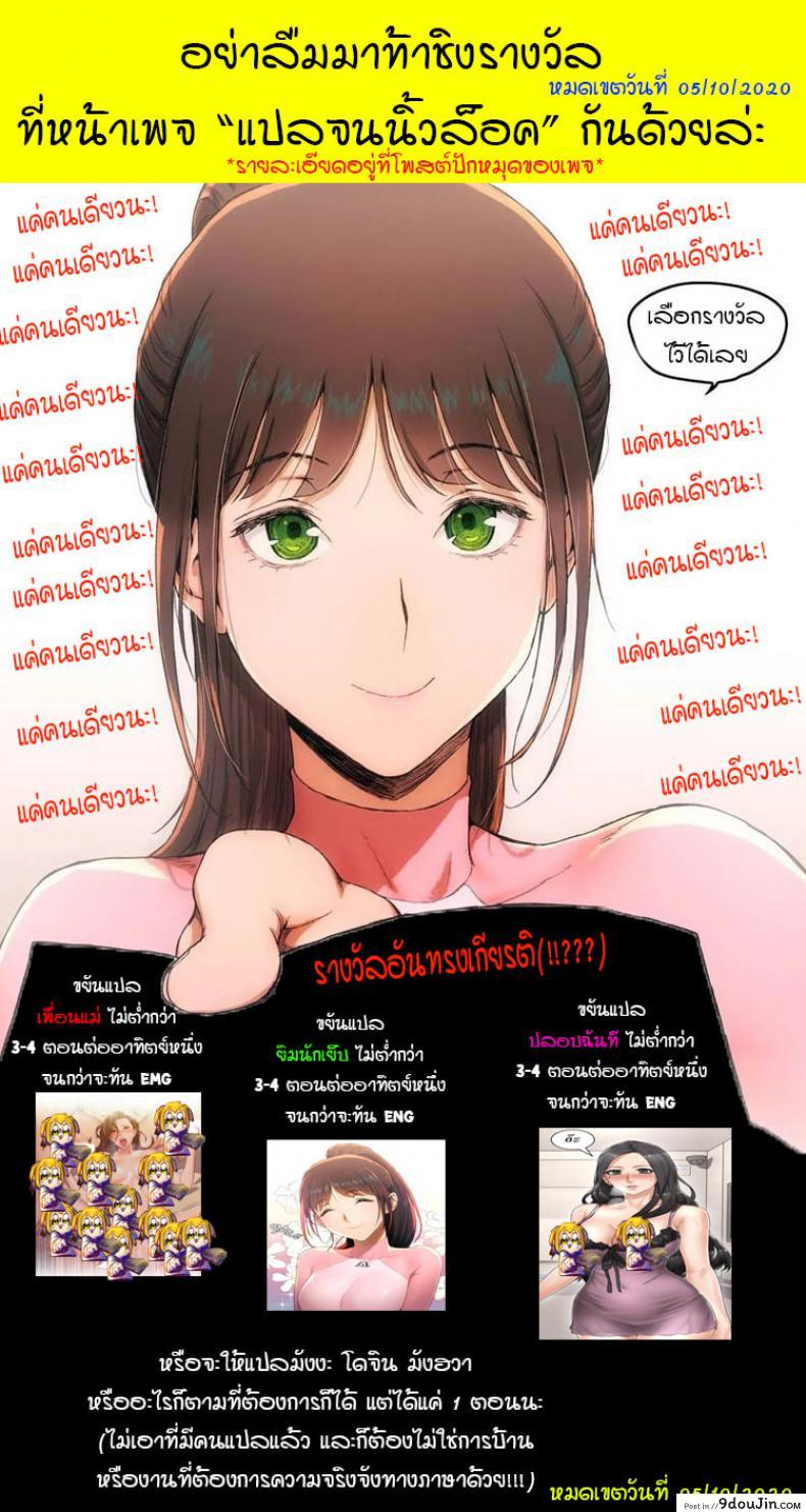 อ่านโดจิน อ้วนน้อยลูกรักนักเขียนได้บัพดีตลอด! [Sakamata Nerimono] HYPNO BLINK (แปลไทย) หน้าที่ 25