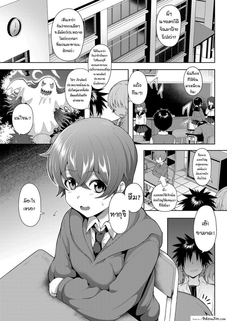 ป้าโรคจิต X โชตะ [Tawara Hiryuu] Daisan Kouen no Kanjuku Obake