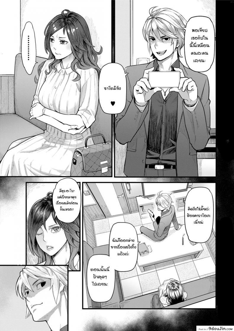 อ่านโดจิน สิ่งที่ไม่มีวันเลือนหาย [Mikami Cannon] Fukujuu Keiyaku (อ่านฟรี) หน้าที่ 5