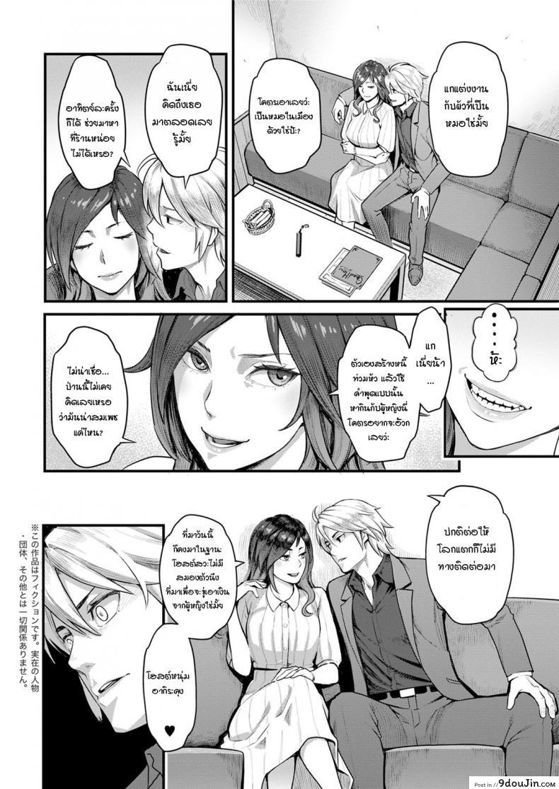 อ่านโดจิน สิ่งที่ไม่มีวันเลือนหาย [Mikami Cannon] Fukujuu Keiyaku (อ่านฟรี) หน้าที่ 6