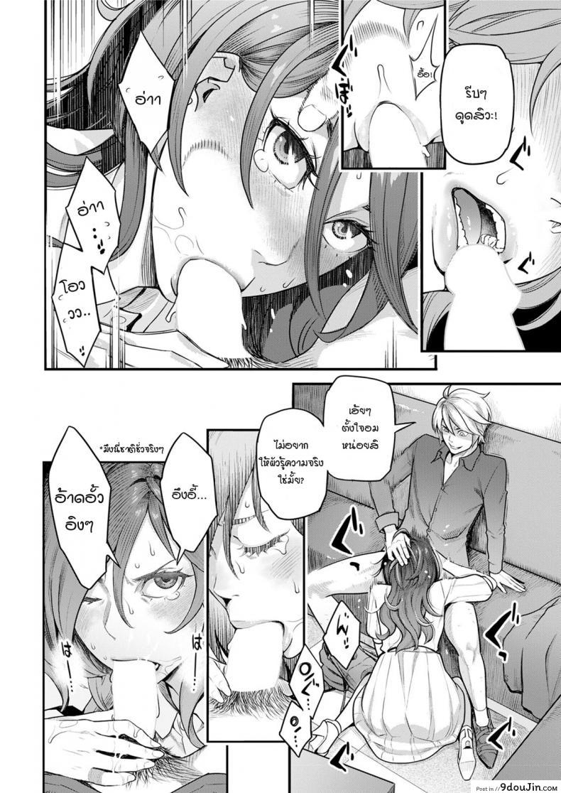 อ่านโดจิน สิ่งที่ไม่มีวันเลือนหาย [Mikami Cannon] Fukujuu Keiyaku (อ่านฟรี) หน้าที่ 8
