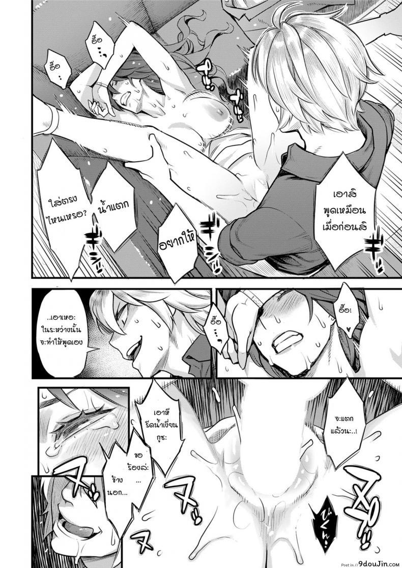 อ่านโดจิน สิ่งที่ไม่มีวันเลือนหาย [Mikami Cannon] Fukujuu Keiyaku (อ่านฟรี) หน้าที่ 16