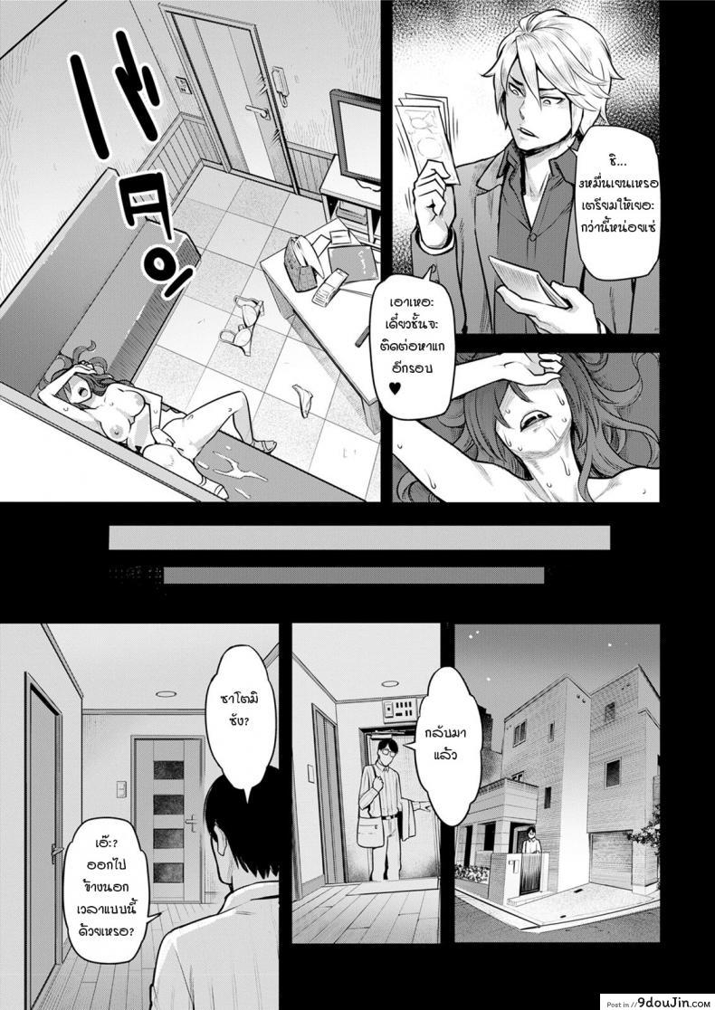 อ่านโดจิน สิ่งที่ไม่มีวันเลือนหาย [Mikami Cannon] Fukujuu Keiyaku (อ่านฟรี) หน้าที่ 19