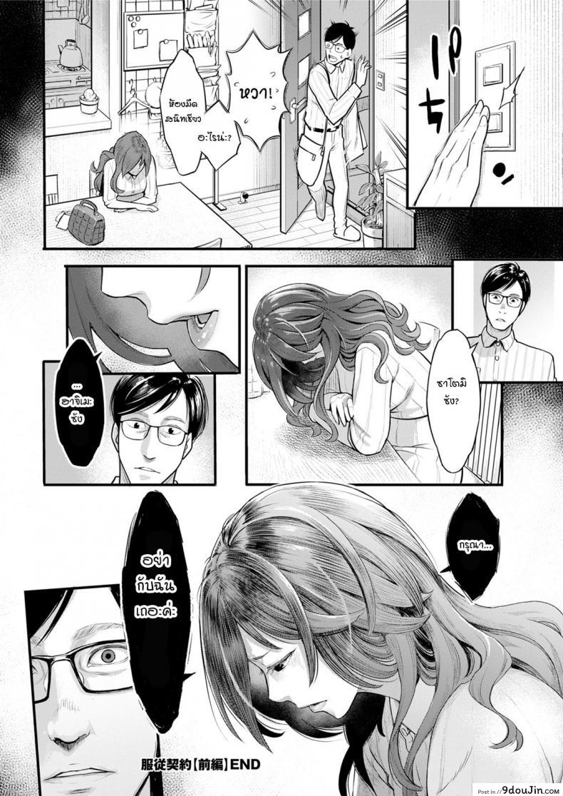 อ่านโดจิน สิ่งที่ไม่มีวันเลือนหาย [Mikami Cannon] Fukujuu Keiyaku (อ่านฟรี) หน้าที่ 20