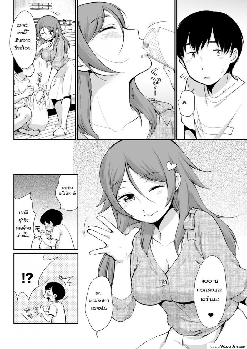 อ่านโดจิน สิ่งที่แตกต่างของฝาแฝดนั้นคืออะไร [Equal] Futago Kurabe หน้าที่ 4