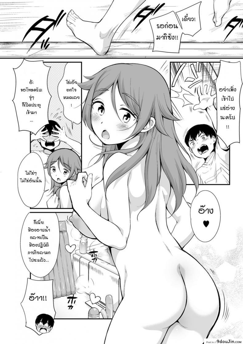 อ่านโดจิน สิ่งที่แตกต่างของฝาแฝดนั้นคืออะไร [Equal] Futago Kurabe หน้าที่ 5