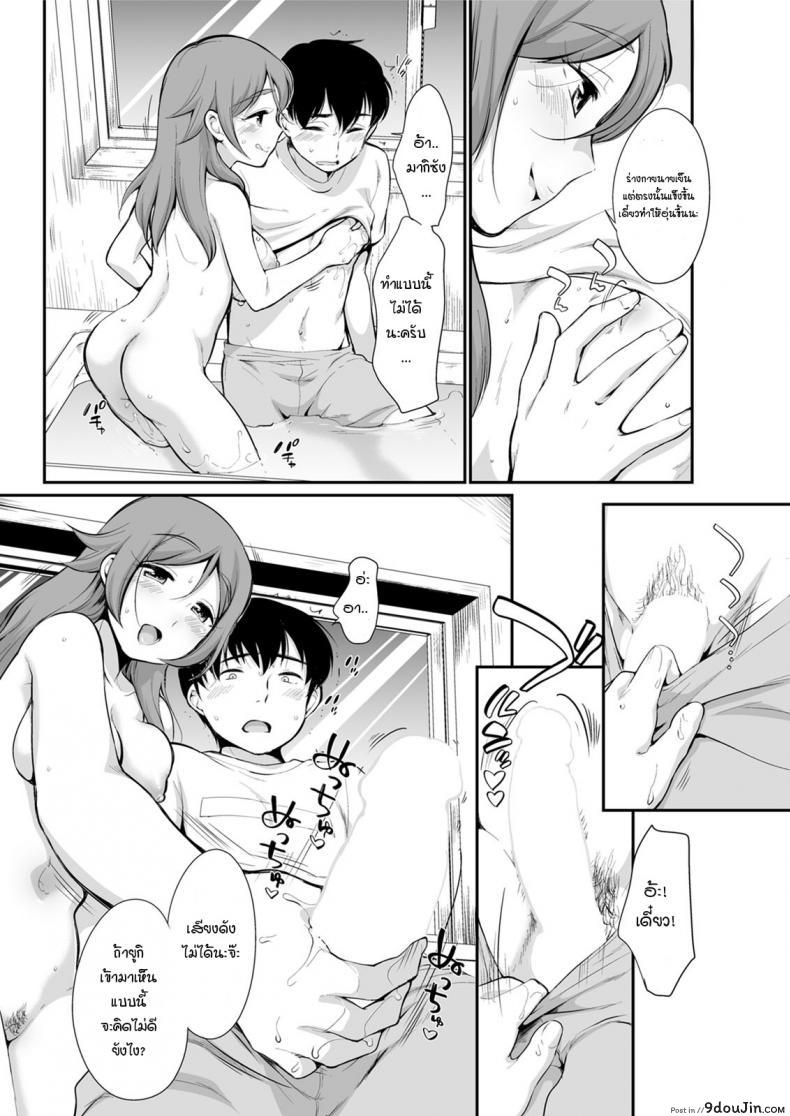อ่านโดจิน สิ่งที่แตกต่างของฝาแฝดนั้นคืออะไร [Equal] Futago Kurabe แปลไทย หน้าที่ 8
