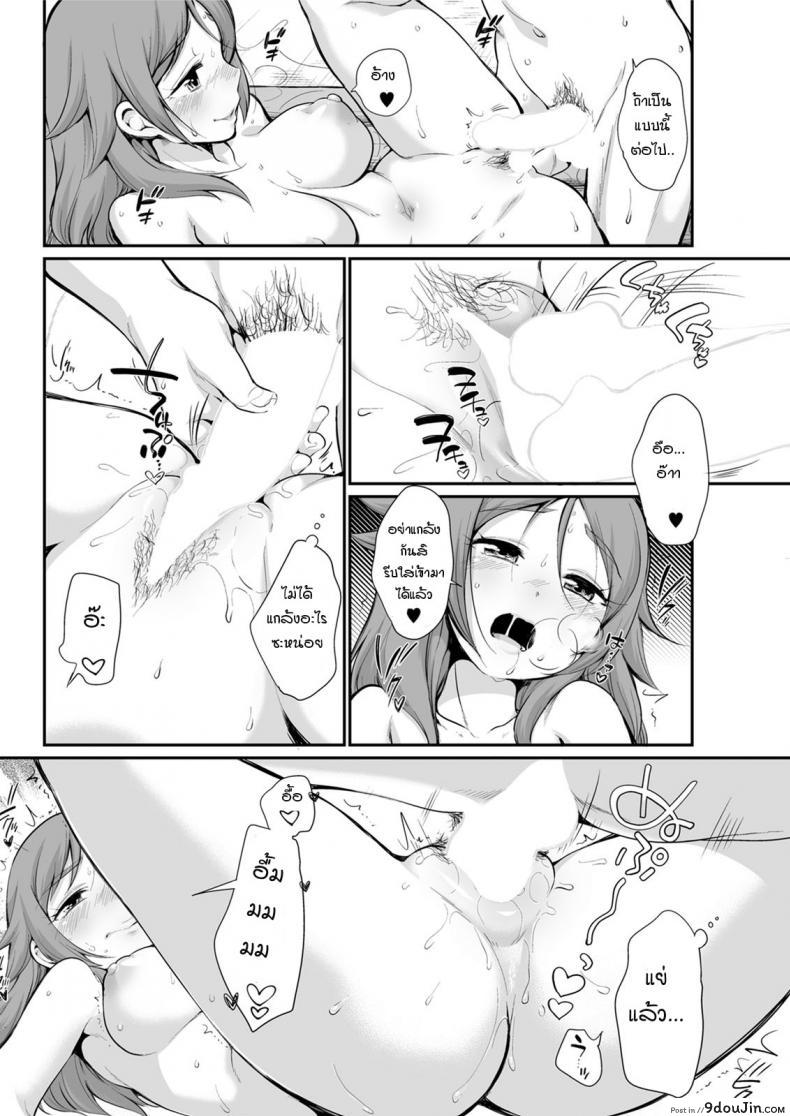 อ่านโดจิน สิ่งที่แตกต่างของฝาแฝดนั้นคืออะไร [Equal] Futago Kurabe แปลไทย หน้าที่ 14
