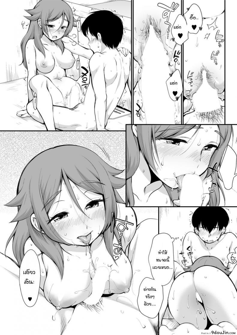 อ่านโดจิน สิ่งที่แตกต่างของฝาแฝดนั้นคืออะไร [Equal] Futago Kurabe แปลไทย หน้าที่ 19