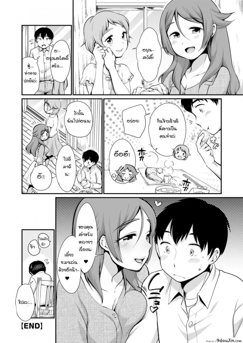 อ่านโดจิน สิ่งที่แตกต่างของฝาแฝดนั้นคืออะไร [Equal] Futago Kurabe แปลไทย หน้าที่ 20