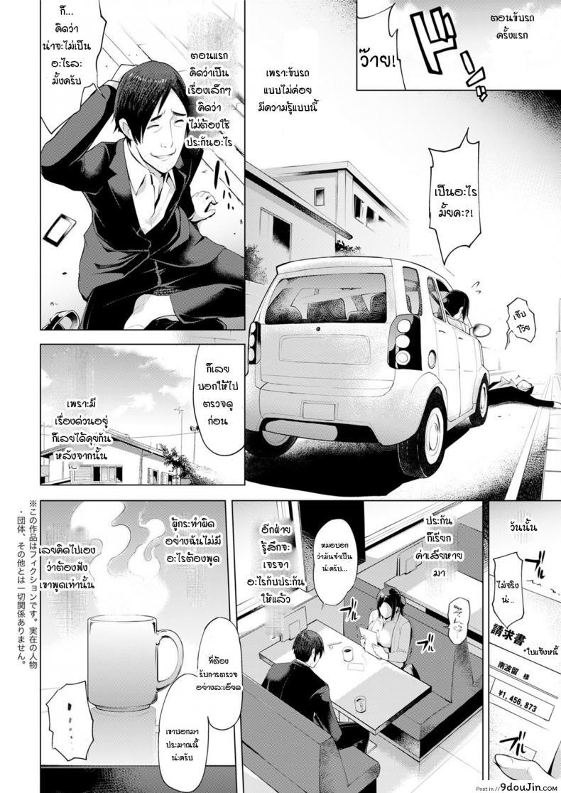 อ่านโดจิน นับตั้งแต่นี้ไป… [Yunioshi] Sorekara no (แปลไทย) หน้าที่ 4