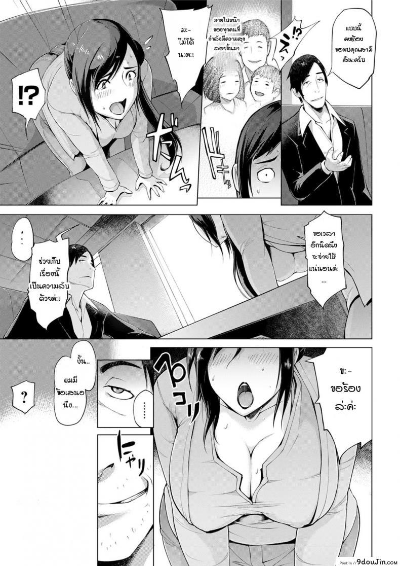 อ่านโดจิน นับตั้งแต่นี้ไป… [Yunioshi] Sorekara no (แปลไทย) หน้าที่ 5