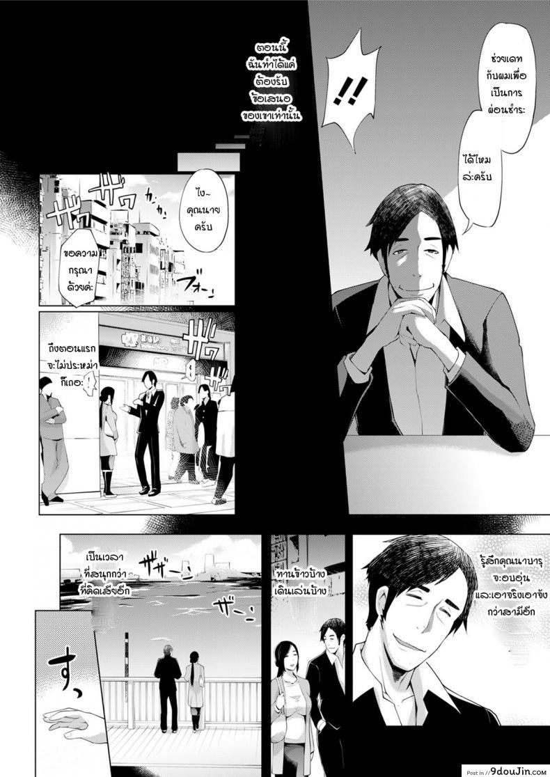 อ่านโดจิน นับตั้งแต่นี้ไป… [Yunioshi] Sorekara no (แปลไทย) หน้าที่ 6