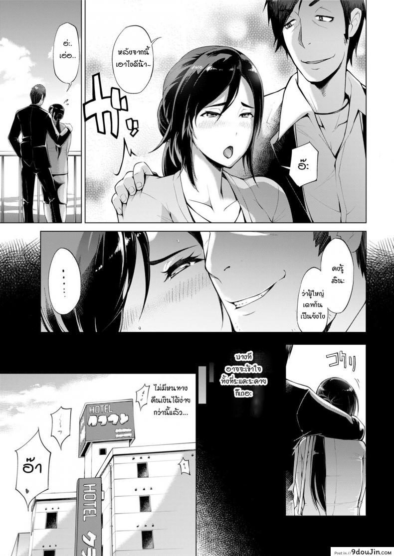 อ่านโดจิน นับตั้งแต่นี้ไป… [Yunioshi] Sorekara no (แปลไทย) หน้าที่ 7