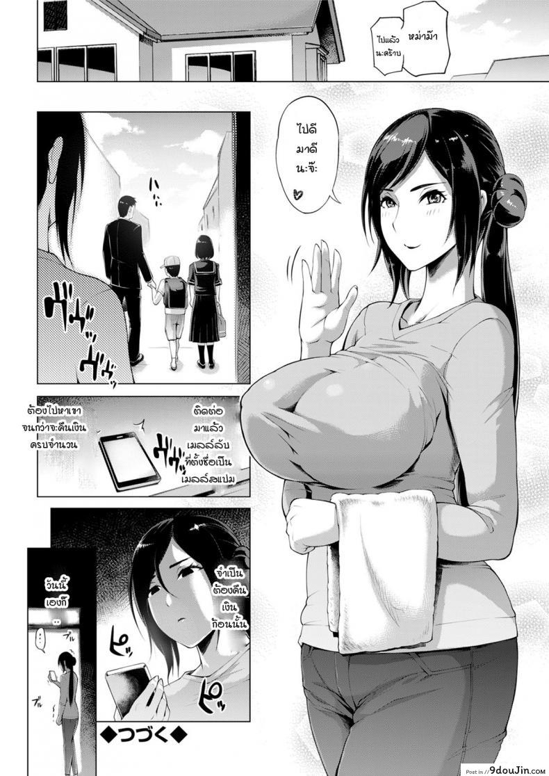 อ่านโดจิน นับตั้งแต่นี้ไป… [Yunioshi] Sorekara no (แปลไทย) หน้าที่ 18