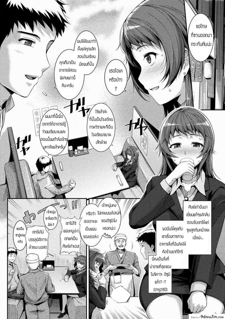 อ่านโดจิน รักที่ไม่เคยเปลี่ยนไป [Harukichi] Futari no Kyorir หน้าที่ 2