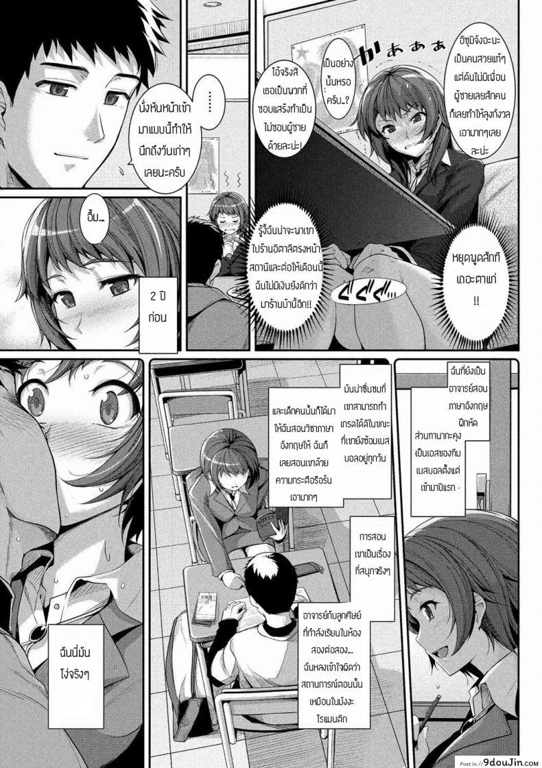 อ่านโดจิน รักที่ไม่เคยเปลี่ยนไป [Harukichi] Futari no Kyorir หน้าที่ 3