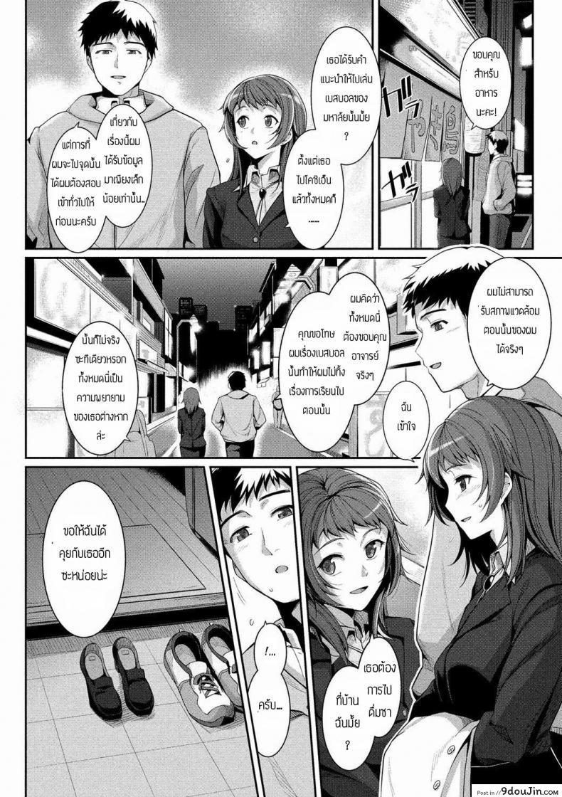 อ่านโดจิน รักที่ไม่เคยเปลี่ยนไป [Harukichi] Futari no Kyorir หน้าที่ 4