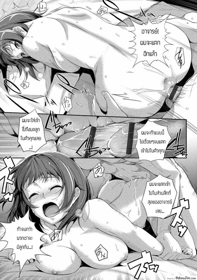 อ่านโดจิน รักที่ไม่เคยเปลี่ยนไป [Harukichi] Futari no Kyorir อ่านฟรี หน้าที่ 21