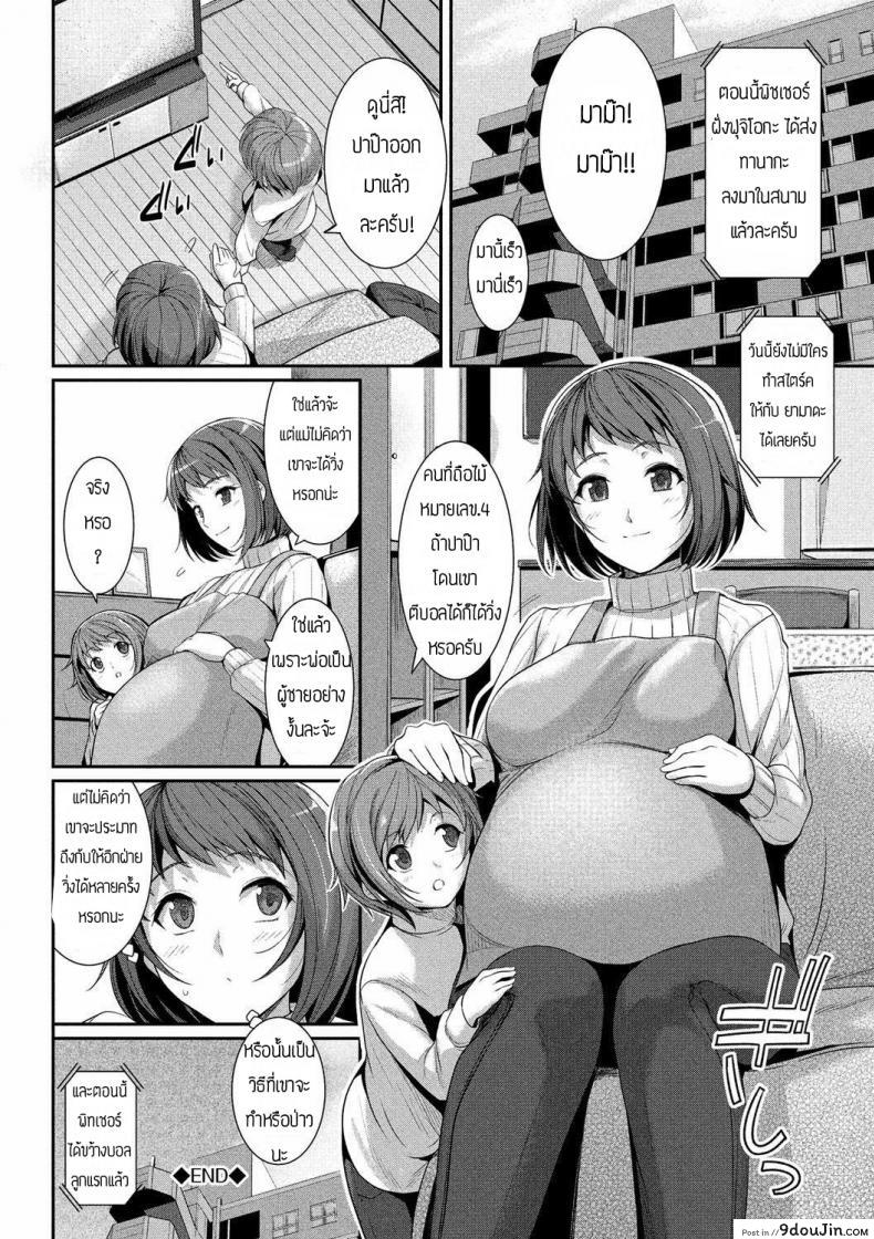 อ่านโดจิน รักที่ไม่เคยเปลี่ยนไป [Harukichi] Futari no Kyorir อ่านฟรี หน้าที่ 24