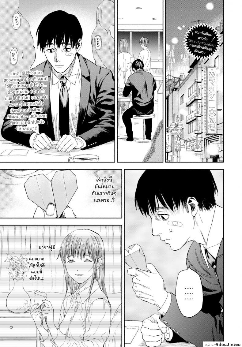 เมื่อเธอส่งยิ้ม [Usa] When She Smiled at Me…