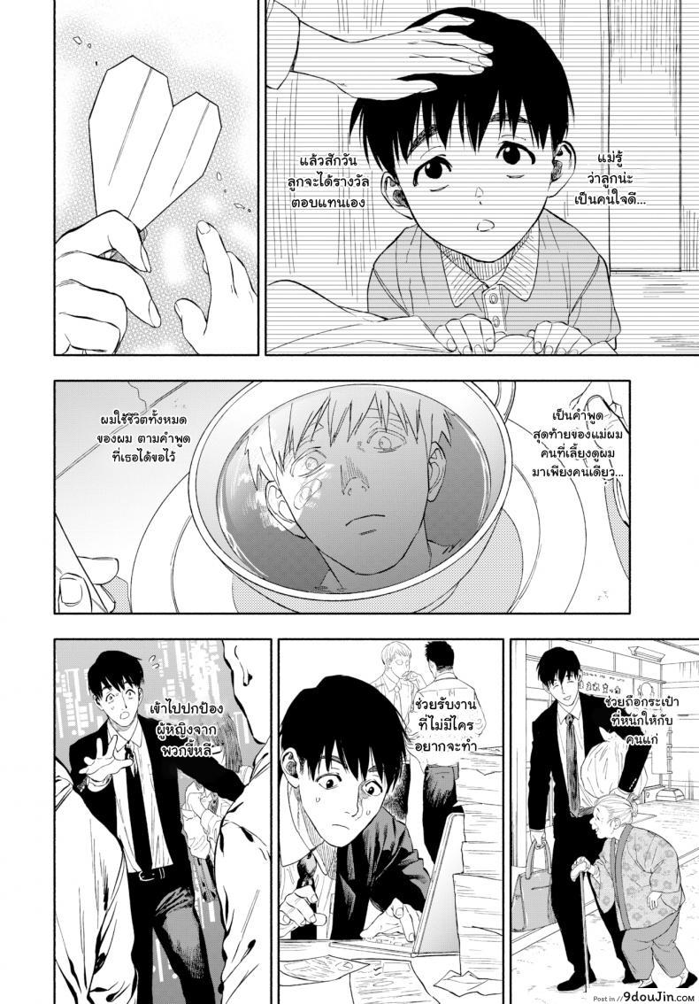 อ่านโดจิน เมื่อเธอส่งยิ้ม [Usa] When She Smiled at Me… หน้าที่ 2