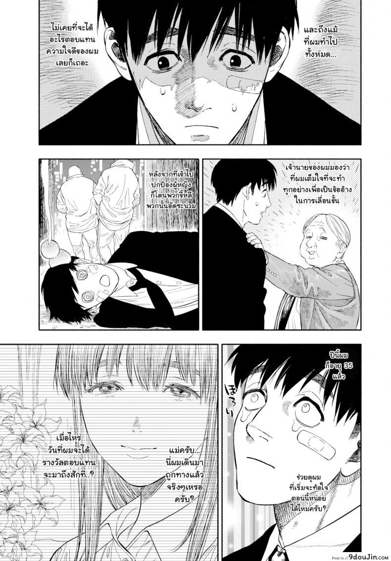 อ่านโดจิน เมื่อเธอส่งยิ้ม [Usa] When She Smiled at Me… (แปลไทย) หน้าที่ 3
