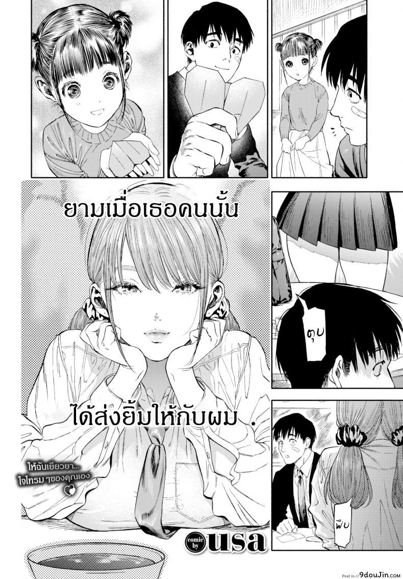 อ่านโดจิน เมื่อเธอส่งยิ้ม [Usa] When She Smiled at Me… (แปลไทย) หน้าที่ 4