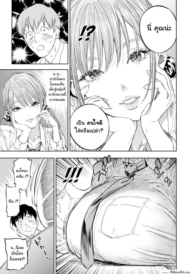 อ่านโดจิน เมื่อเธอส่งยิ้ม [Usa] When She Smiled at Me… (แปลไทย) หน้าที่ 5