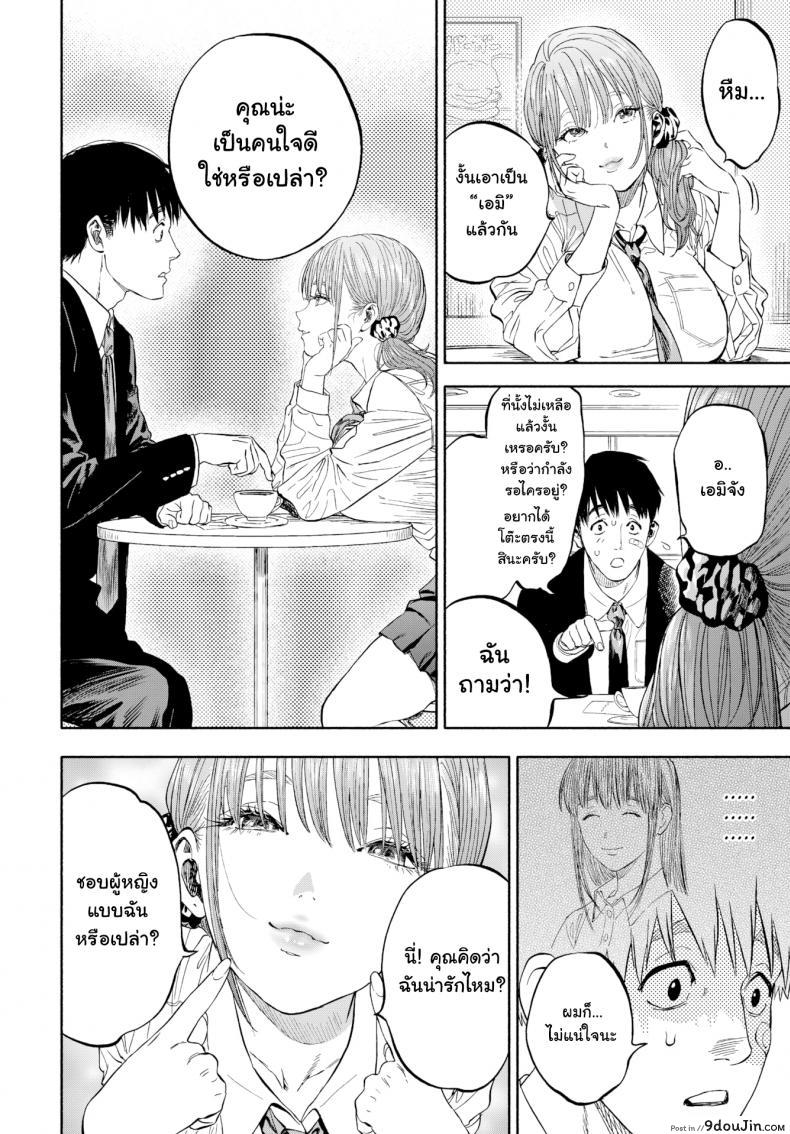 อ่านโดจิน เมื่อเธอส่งยิ้ม [Usa] When She Smiled at Me… (แปลไทย) หน้าที่ 6
