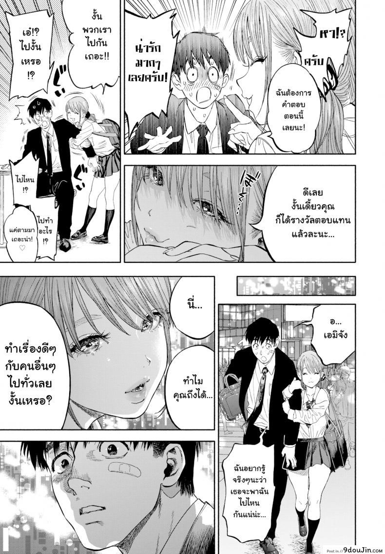 อ่านโดจิน เมื่อเธอส่งยิ้ม [Usa] When She Smiled at Me… (แปลไทย) หน้าที่ 7