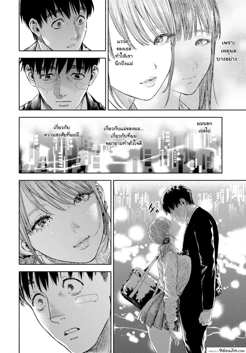 อ่านโดจิน เมื่อเธอส่งยิ้ม [Usa] When She Smiled at Me… (แปลไทย) หน้าที่ 8