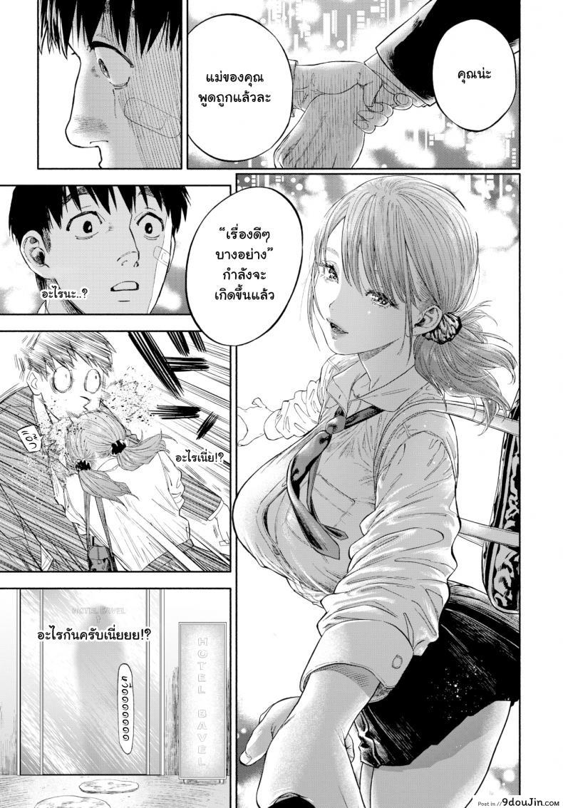 อ่านโดจิน เมื่อเธอส่งยิ้ม [Usa] When She Smiled at Me… (แปลไทย) หน้าที่ 9