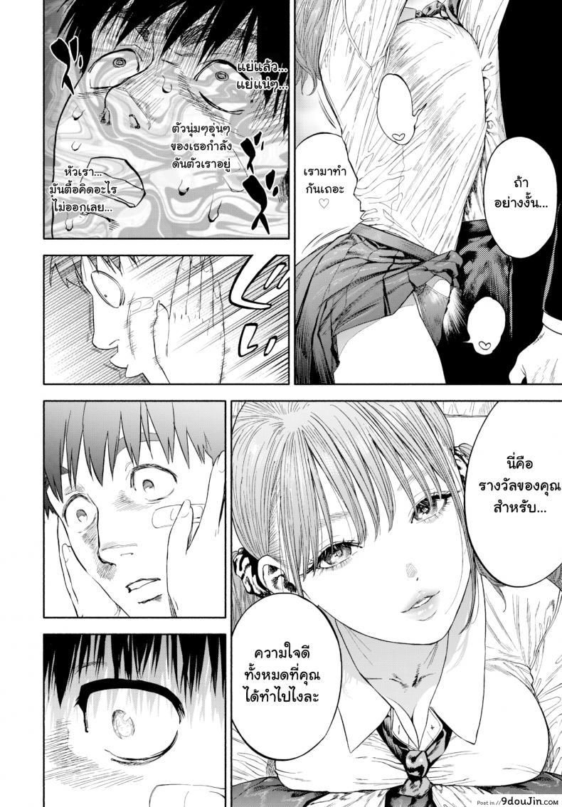 อ่านโดจิน เมื่อเธอส่งยิ้ม [Usa] When She Smiled at Me… (แปลไทย) หน้าที่ 12