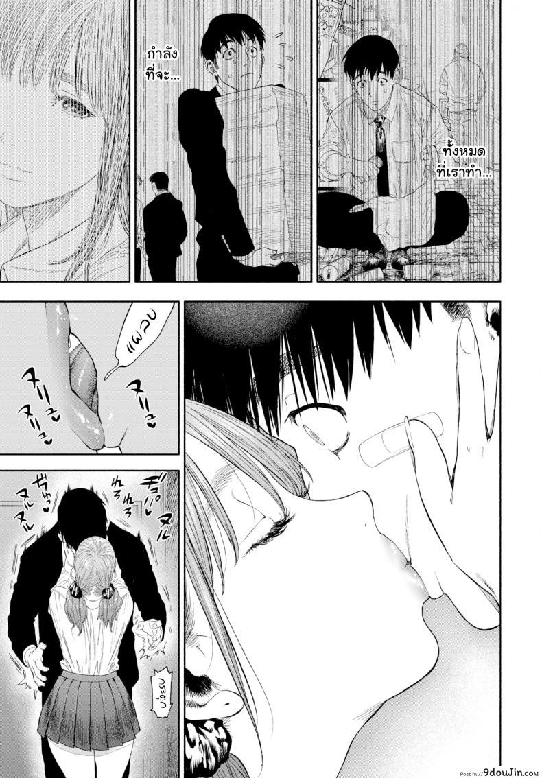 อ่านโดจิน เมื่อเธอส่งยิ้ม [Usa] When She Smiled at Me… (แปลไทย) หน้าที่ 13