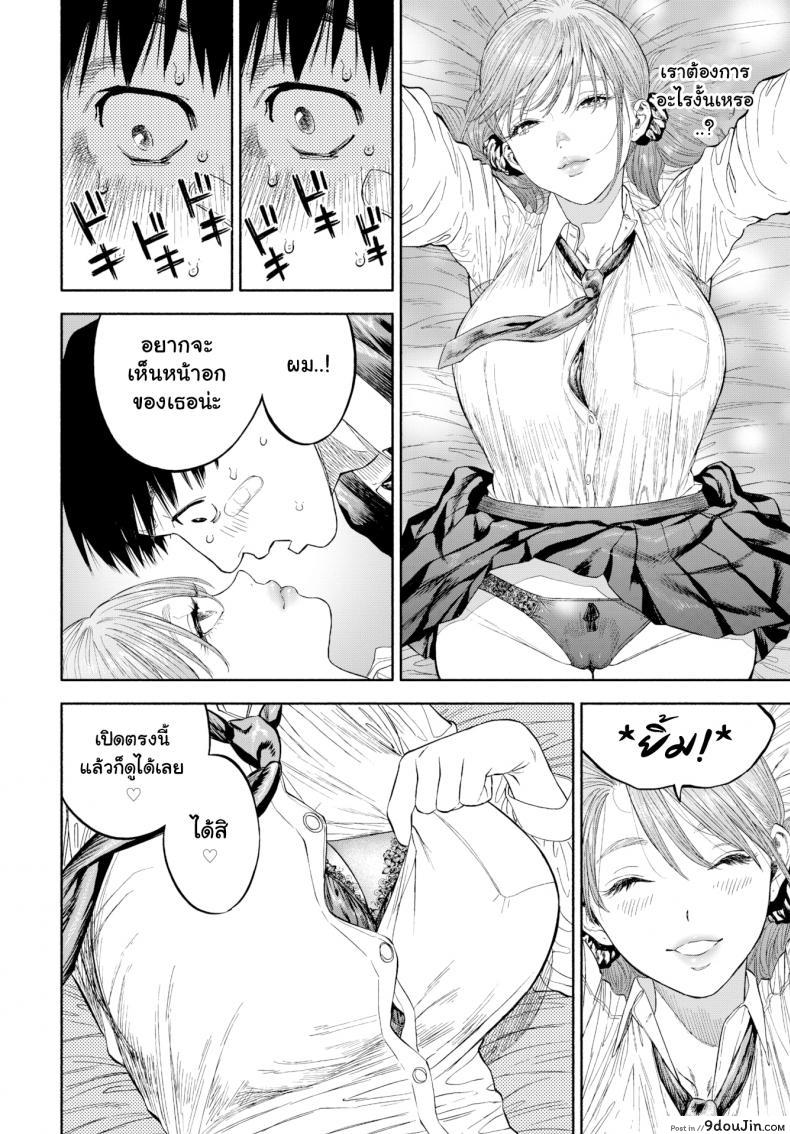 อ่านโดจิน เมื่อเธอส่งยิ้ม [Usa] When She Smiled at Me… (แปลไทย) หน้าที่ 16