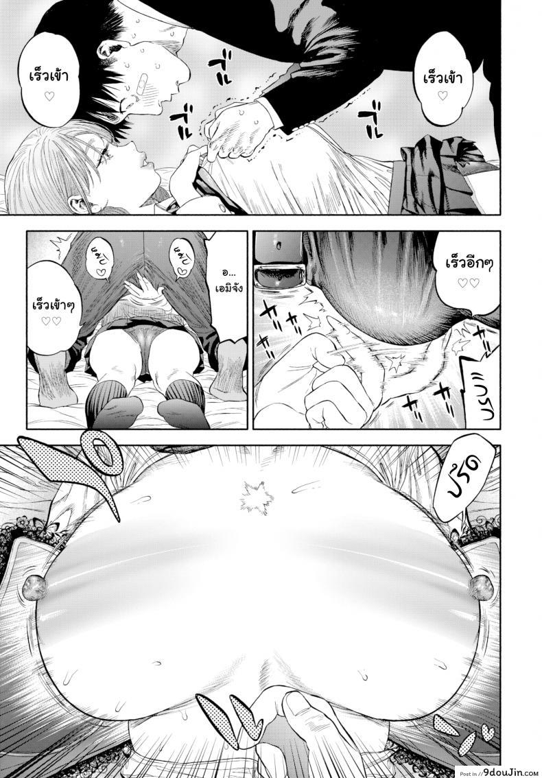 อ่านโดจิน เมื่อเธอส่งยิ้ม [Usa] When She Smiled at Me… (แปลไทย) หน้าที่ 17