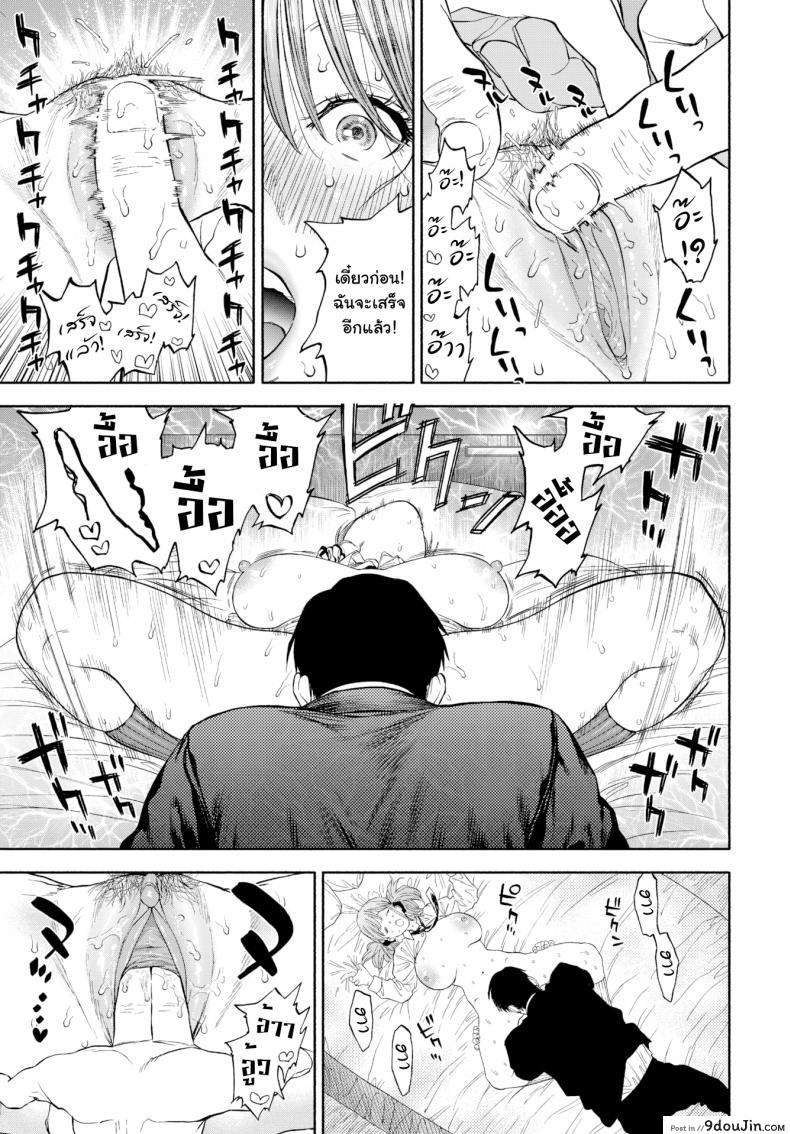 อ่านโดจิน เมื่อเธอส่งยิ้ม [Usa] When She Smiled at Me… (แปลไทย) หน้าที่ 23