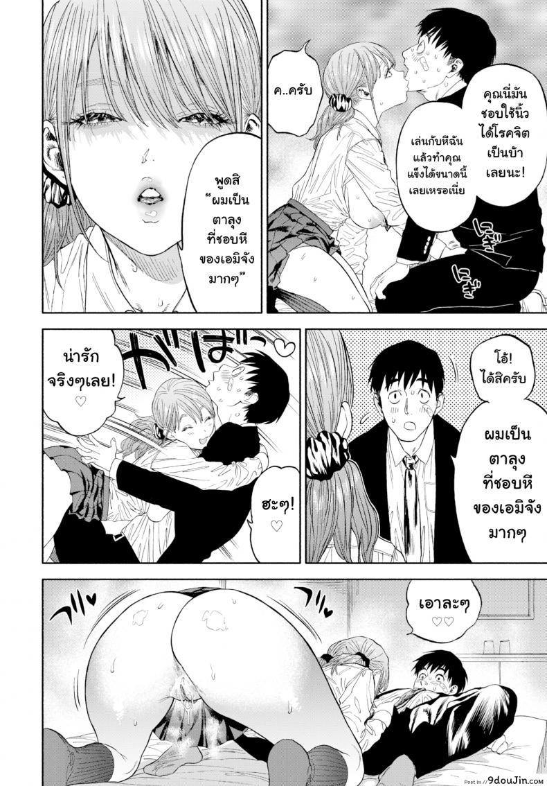 อ่านโดจิน เมื่อเธอส่งยิ้ม [Usa] When She Smiled at Me… (แปลไทย) หน้าที่ 26